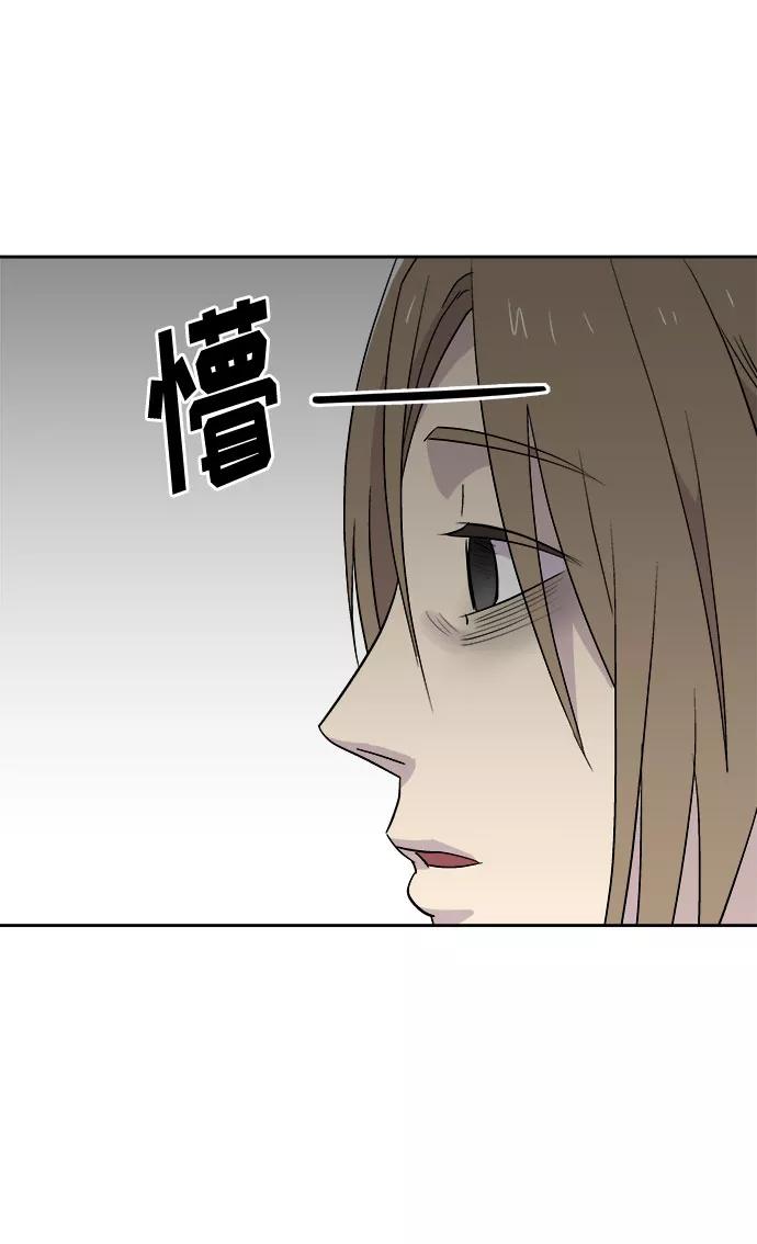 《噩梦日记》[第67话] 暴风（4） 第48页