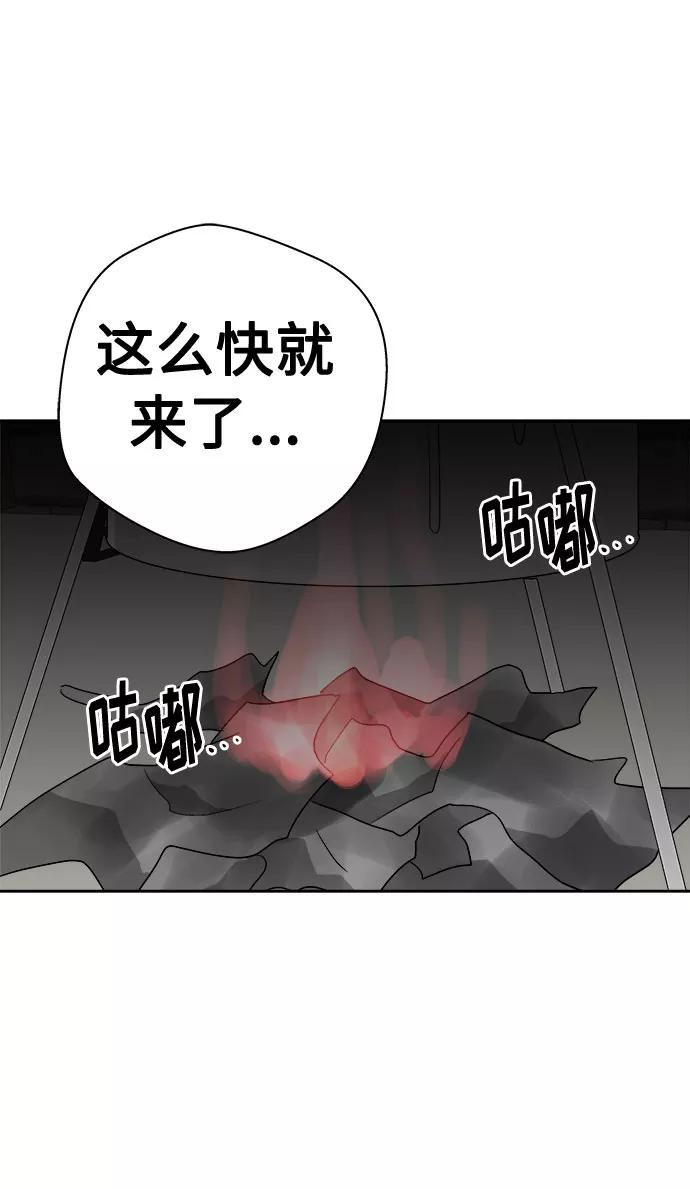 《噩梦日记》[第67话] 暴风（4） 第11页