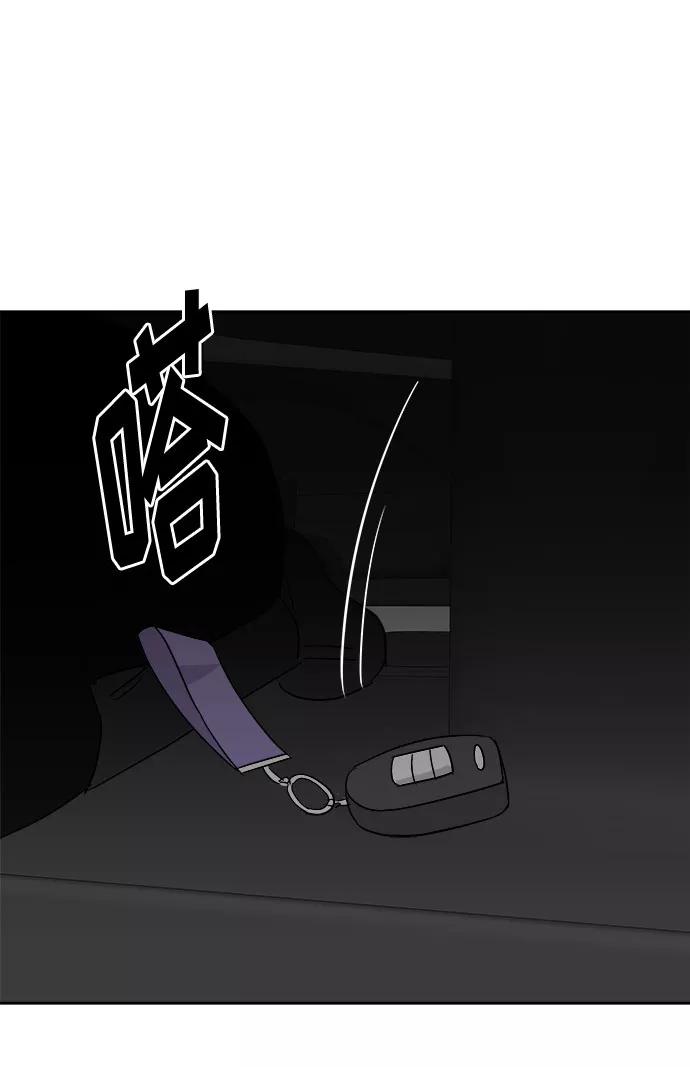《噩梦日记》[第67话] 暴风（4） 第63页