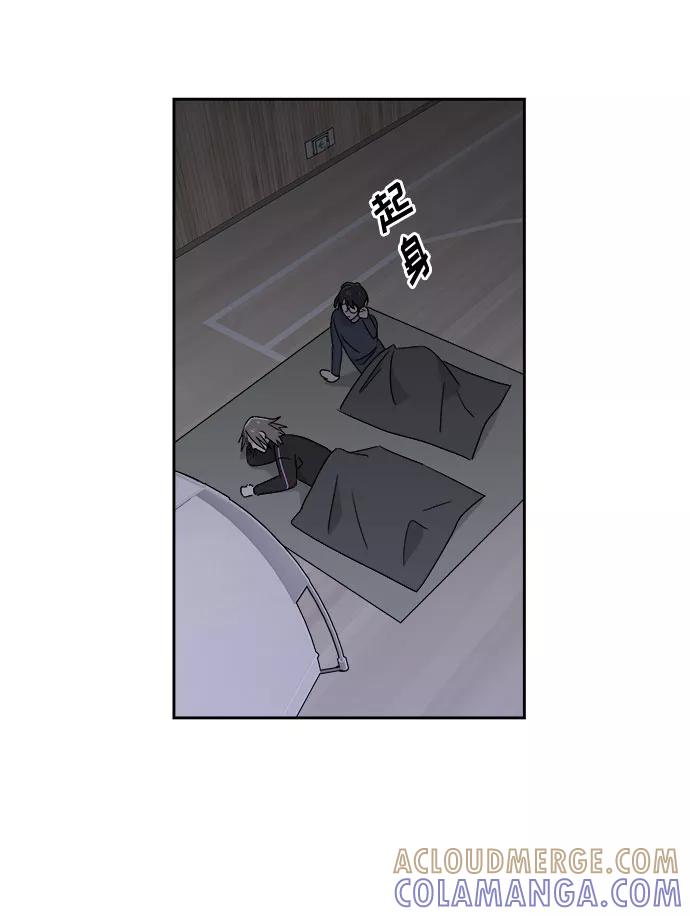 《噩梦日记》[第67话] 暴风（4） 第52页