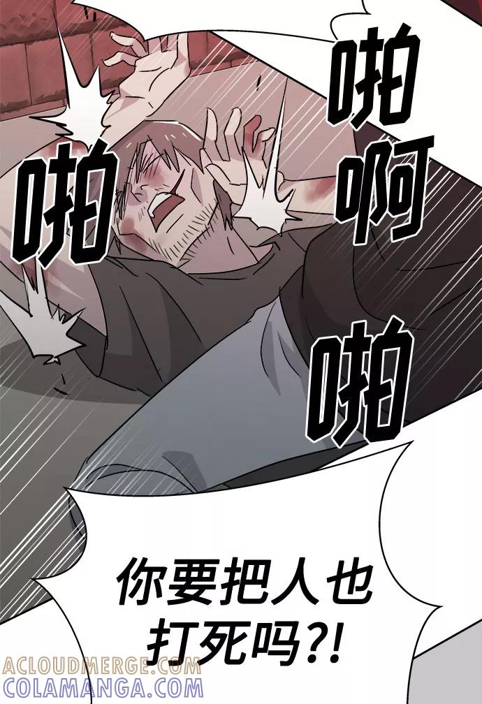 《噩梦日记》[第67话] 暴风（4） 第16页