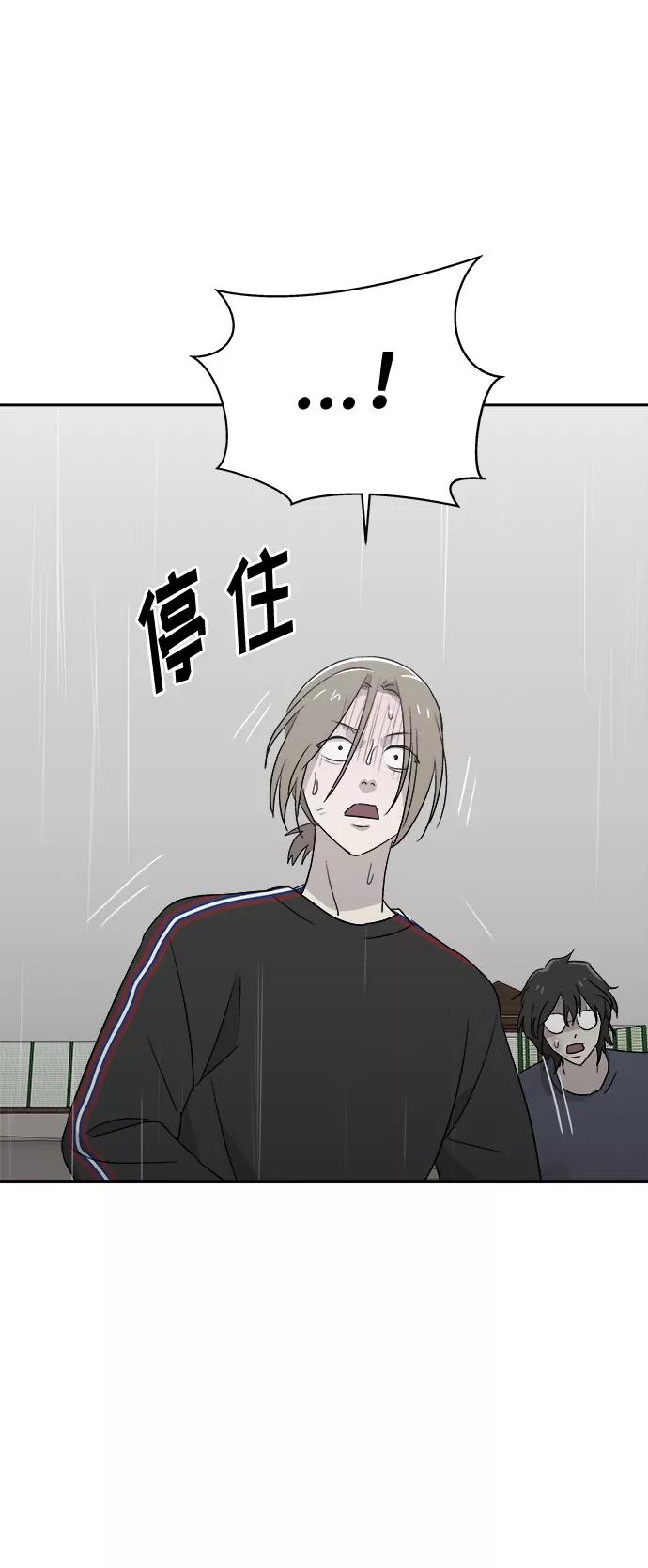 《噩梦日记》[第67话] 暴风（4） 第8页