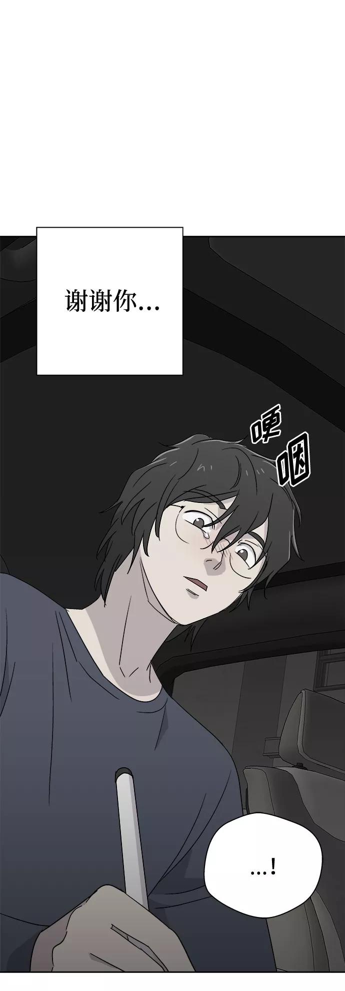 《噩梦日记》[第67话] 暴风（4） 第59页