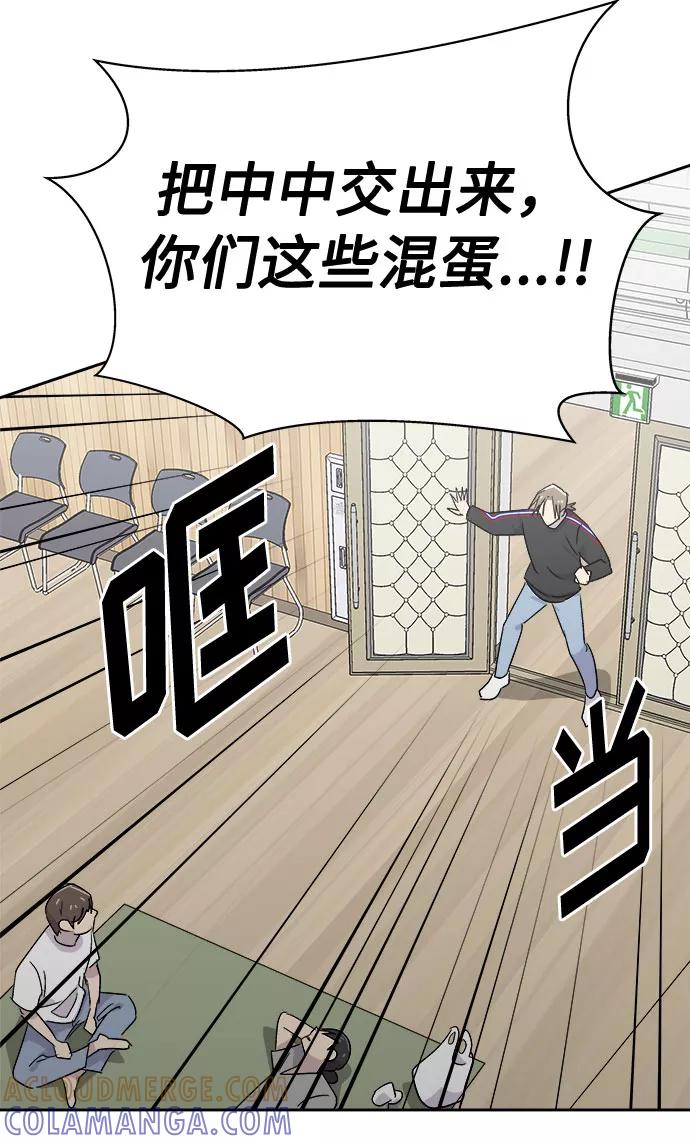 《噩梦日记》[第67话] 暴风（4） 第7页