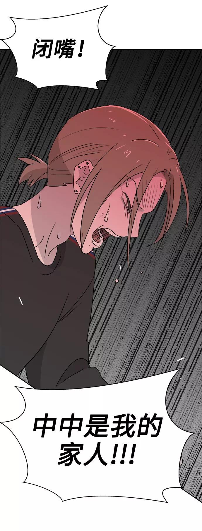 《噩梦日记》[第67话] 暴风（4） 第18页
