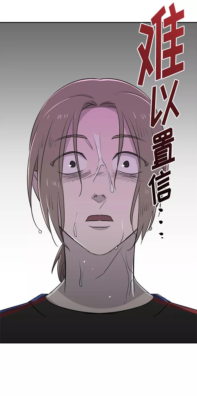 《噩梦日记》[第67话] 暴风（4） 第3页