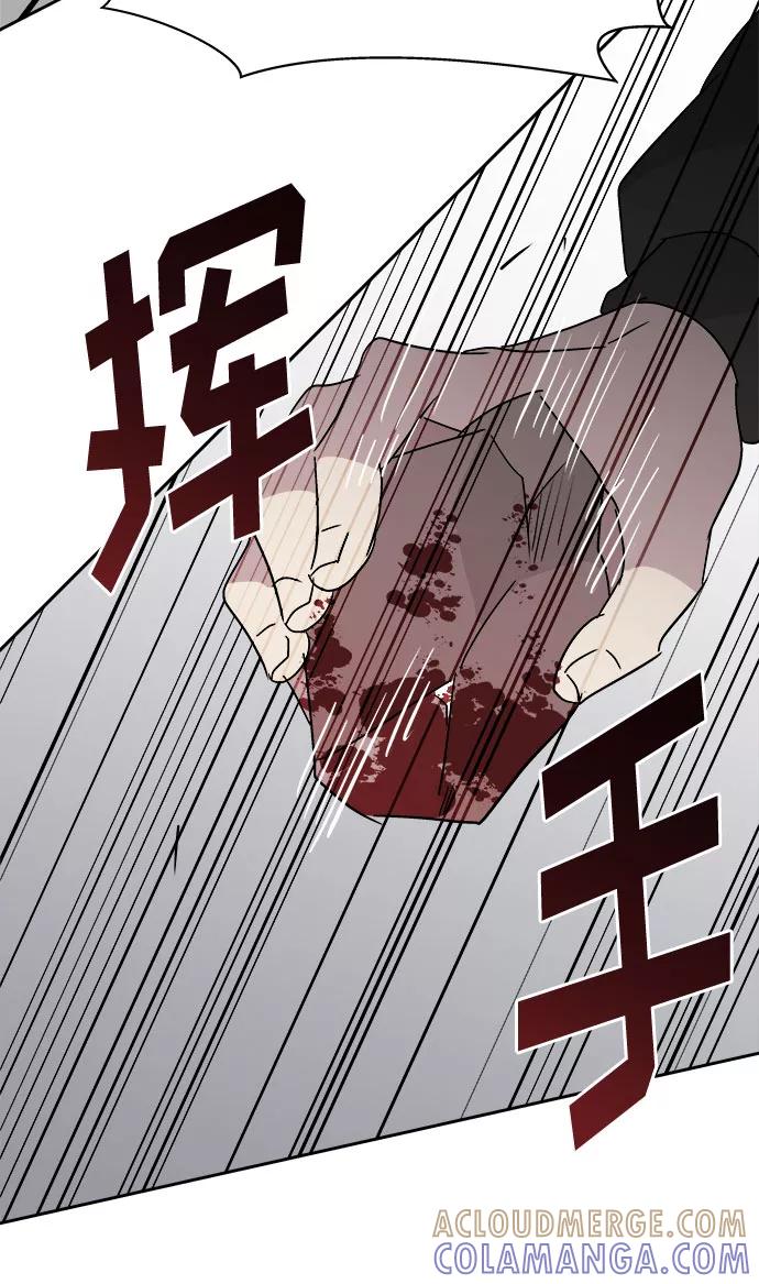 《噩梦日记》[第67话] 暴风（4） 第22页