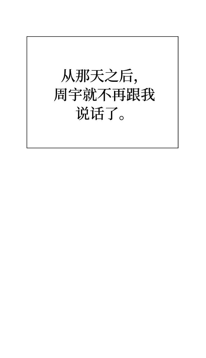 《噩梦日记》[第67话] 暴风（4） 第42页