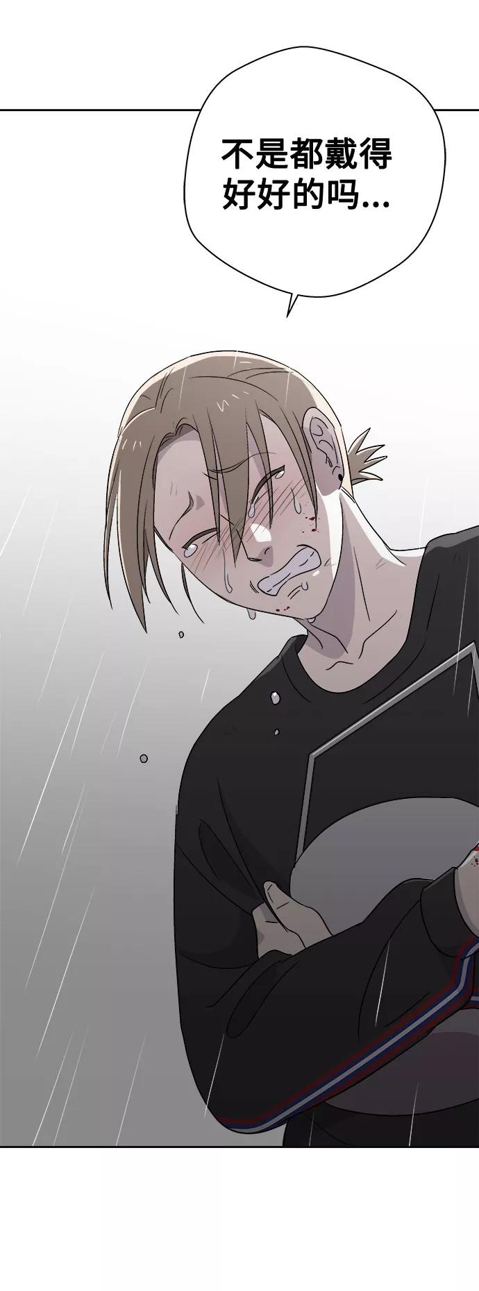 《噩梦日记》[第67话] 暴风（4） 第39页