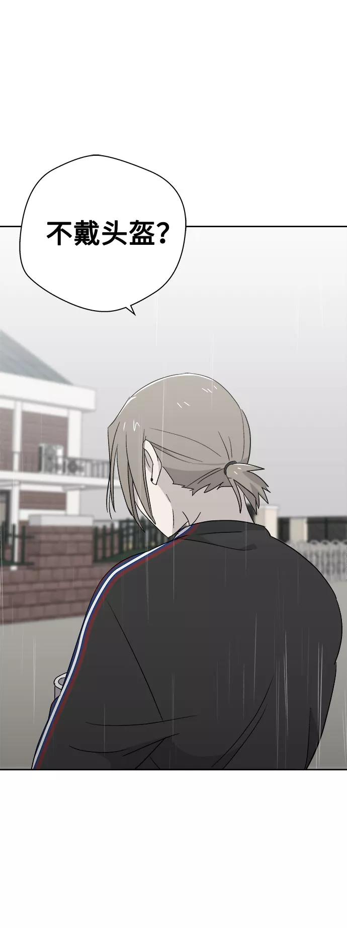 《噩梦日记》[第67话] 暴风（4） 第36页