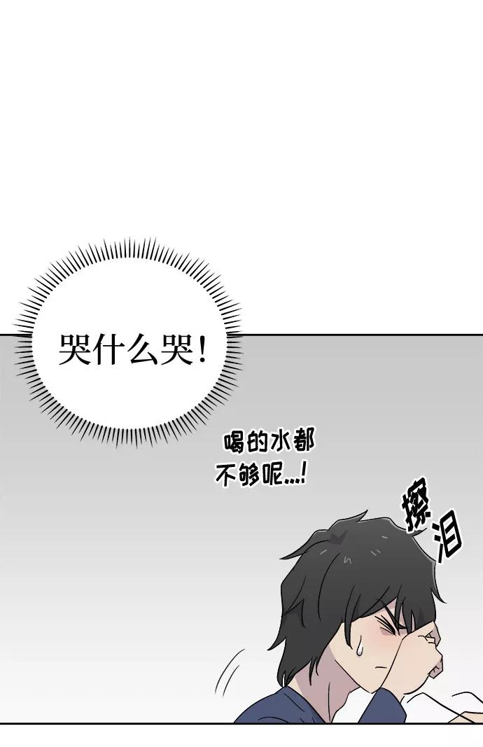《噩梦日记》[第67话] 暴风（4） 第60页