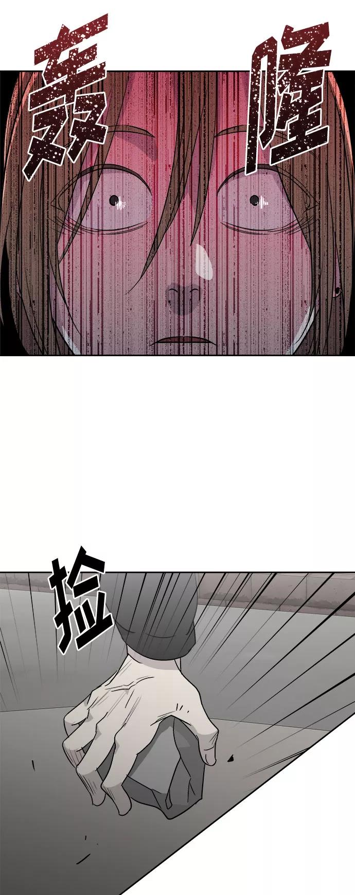 《噩梦日记》[第67话] 暴风（4） 第12页
