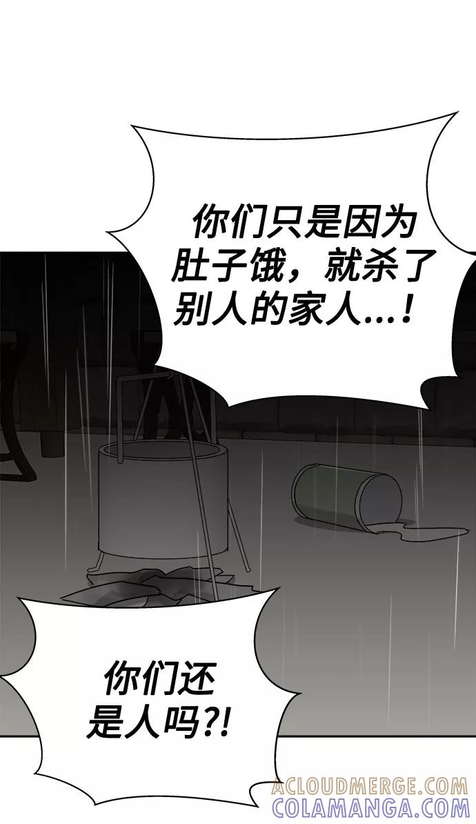 《噩梦日记》[第67话] 暴风（4） 第19页