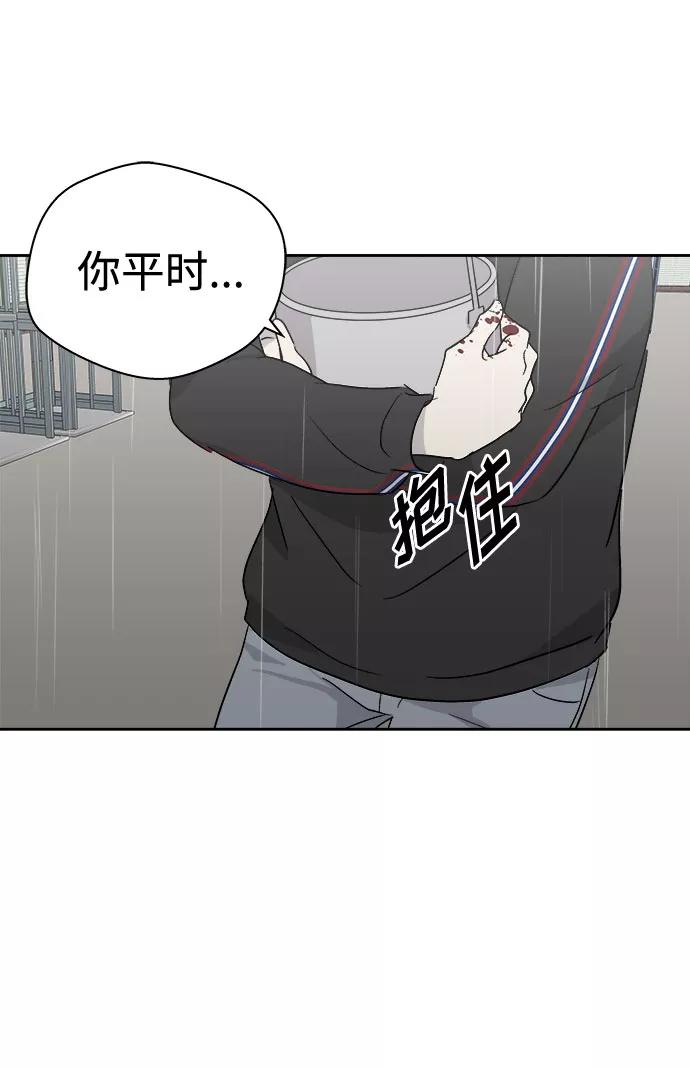 《噩梦日记》[第67话] 暴风（4） 第38页
