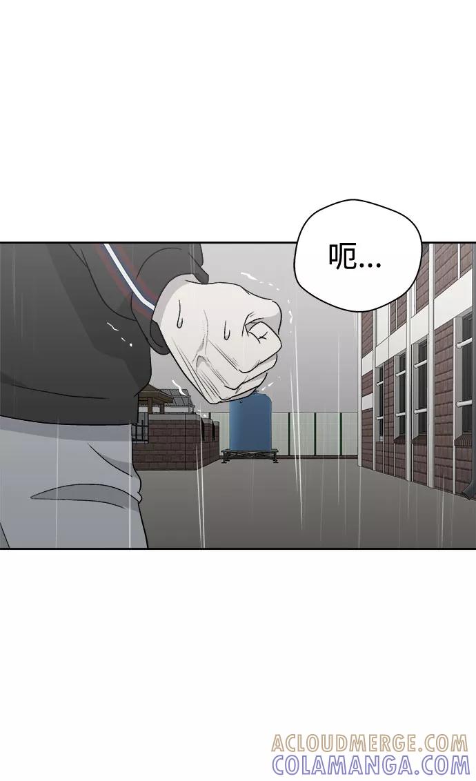 《噩梦日记》[第67话] 暴风（4） 第4页