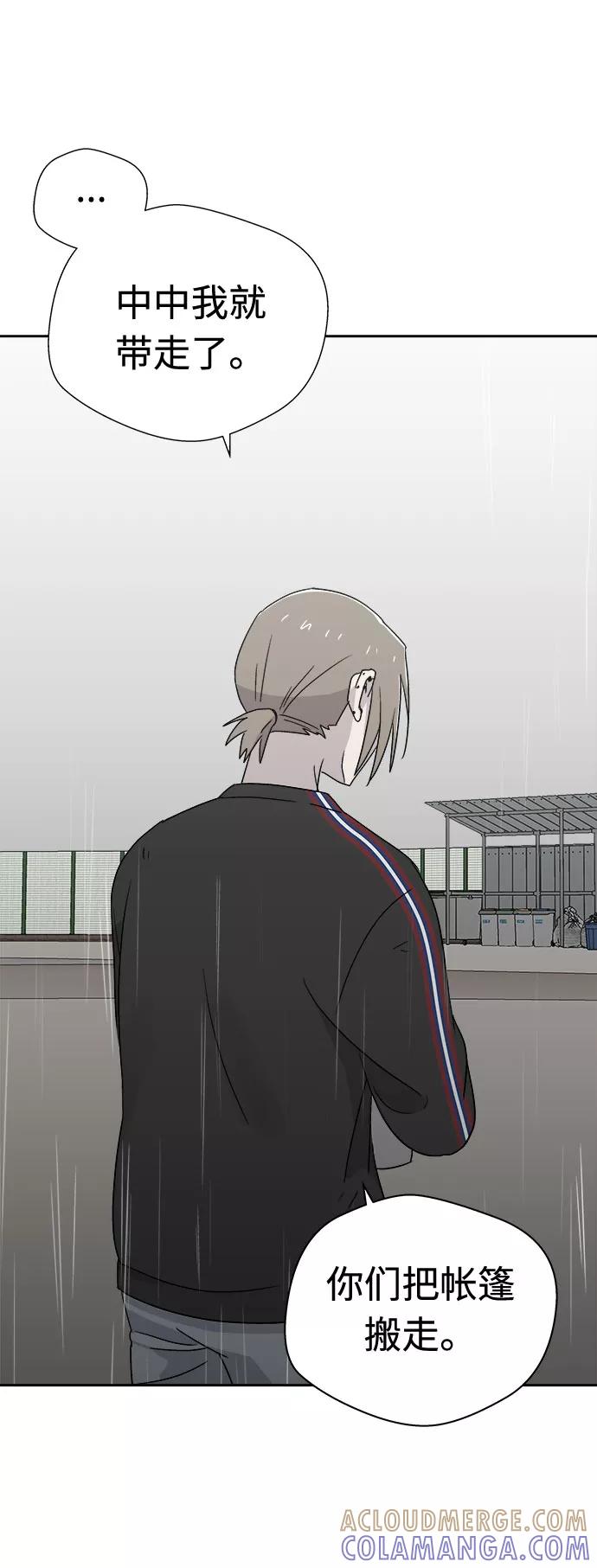《噩梦日记》[第67话] 暴风（4） 第31页