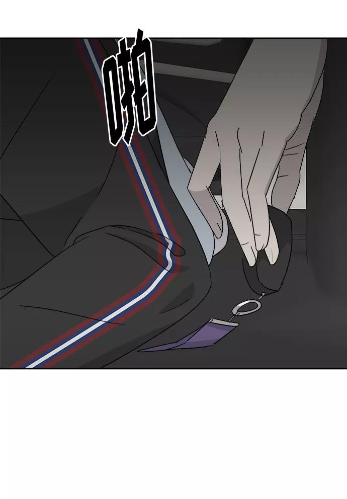 《噩梦日记》[第67话] 暴风（4） 第65页