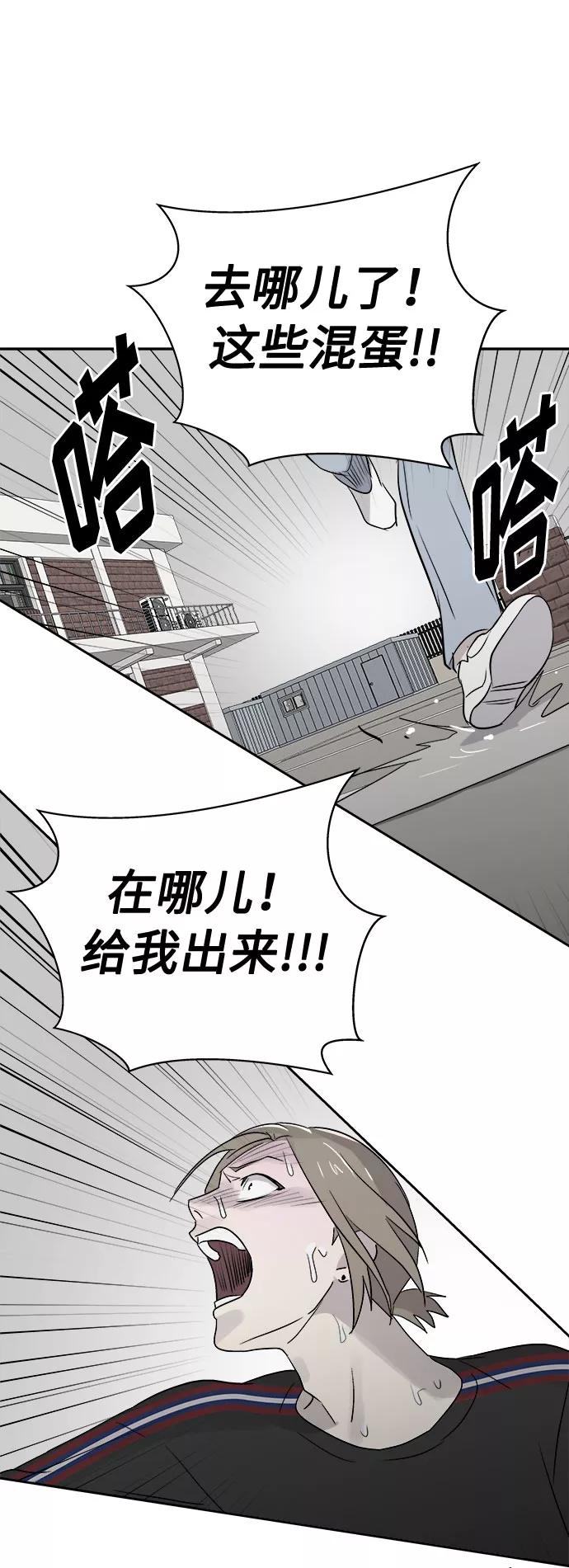 《噩梦日记》[第67话] 暴风（4） 第6页