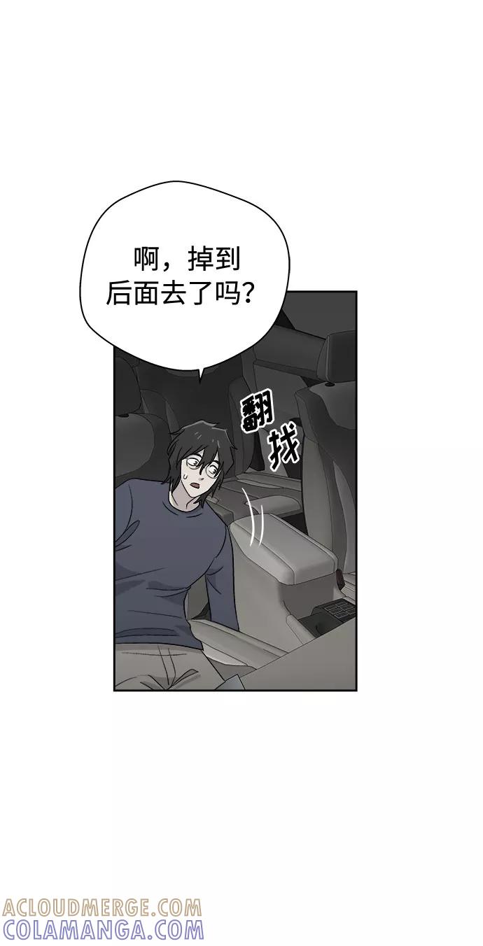 《噩梦日记》[第67话] 暴风（4） 第64页