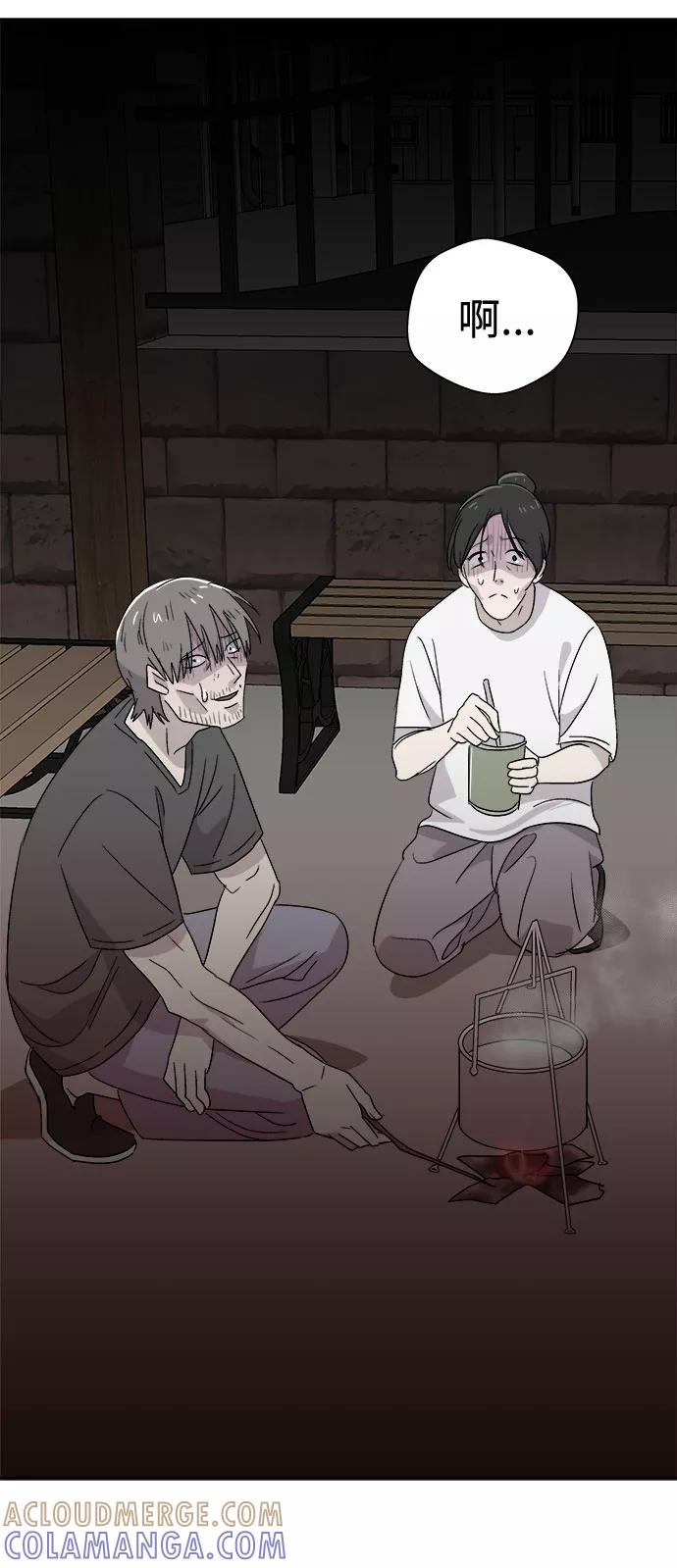 《噩梦日记》[第67话] 暴风（4） 第10页