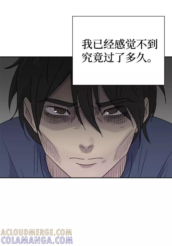 《噩梦日记》[第68话] 暴风（5） 第61页