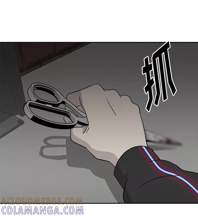 《噩梦日记》[第68话] 暴风（5） 第22页