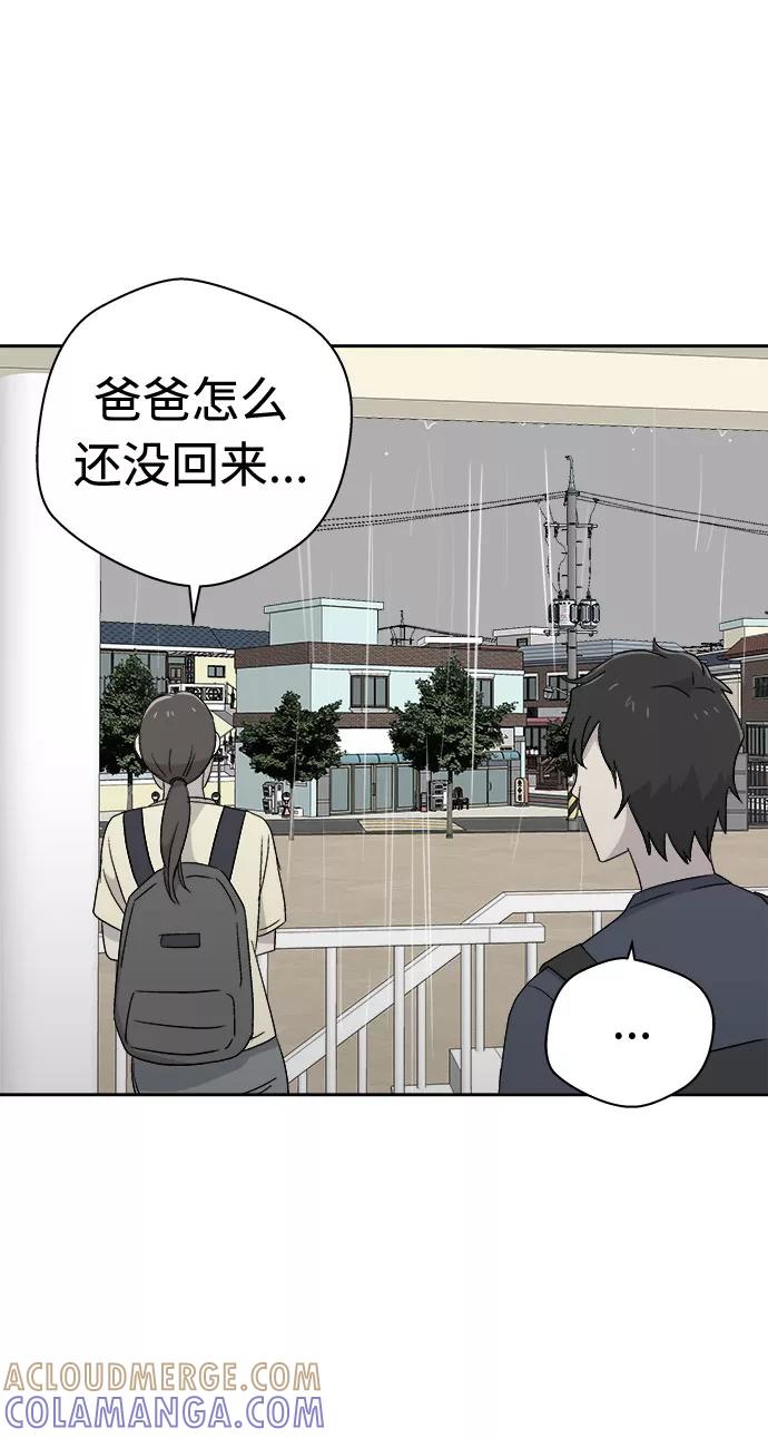 《噩梦日记》[第68话] 暴风（5） 第52页