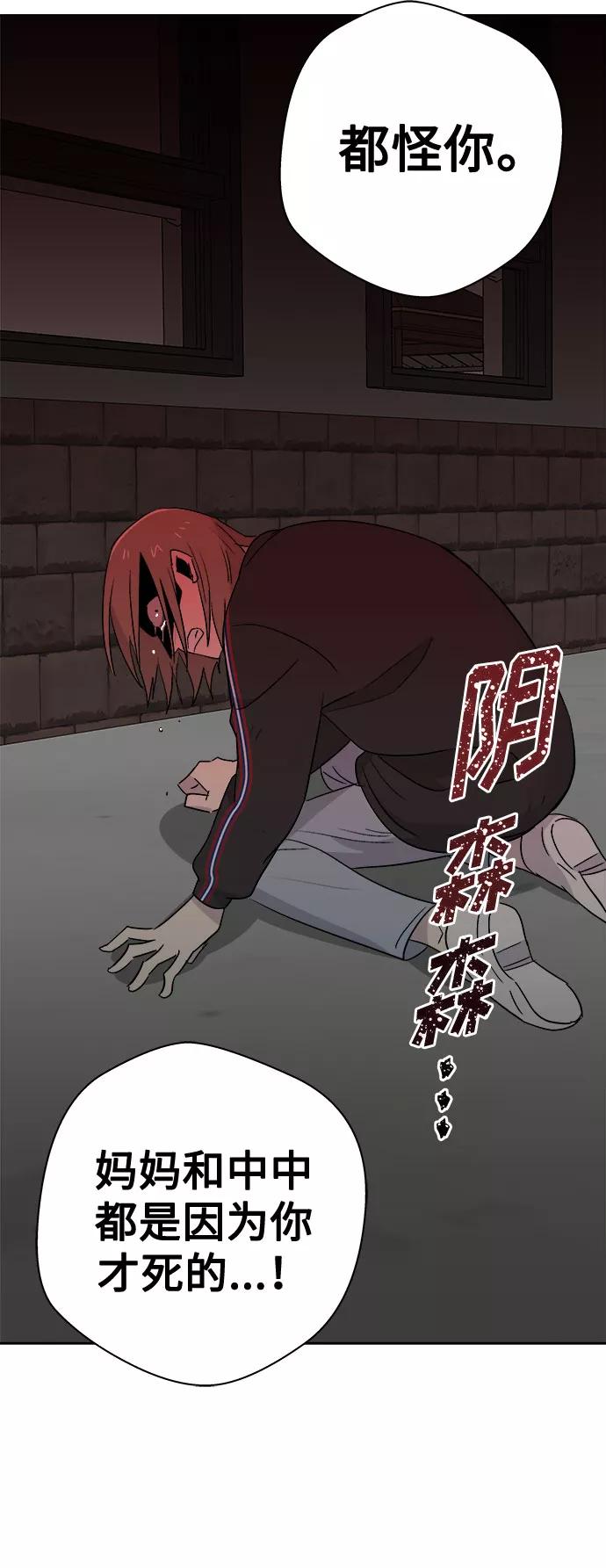 《噩梦日记》[第68话] 暴风（5） 第20页