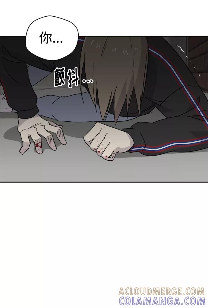 《噩梦日记》[第68话] 暴风（5） 第19页