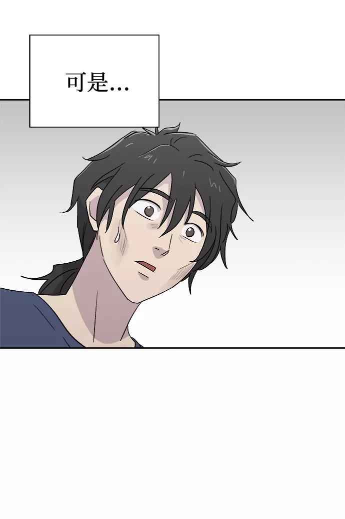 《噩梦日记》[第68话] 暴风（5） 第66页