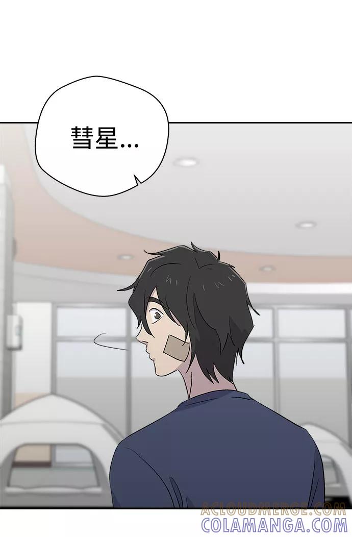 《噩梦日记》[第68话] 暴风（5） 第34页