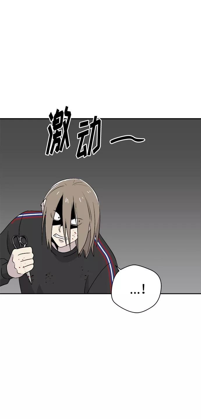 《噩梦日记》[第68话] 暴风（5） 第23页