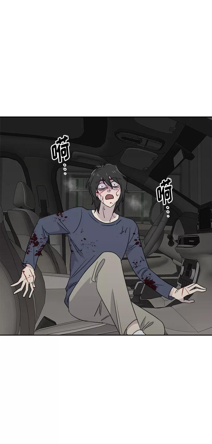 《噩梦日记》[第68话] 暴风（5） 第18页