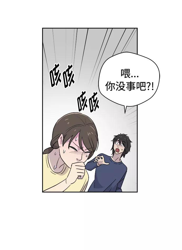 《噩梦日记》[第68话] 暴风（5） 第54页