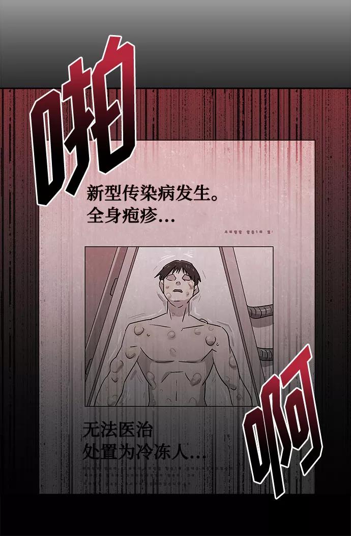 《噩梦日记》[第68话] 暴风（5） 第69页
