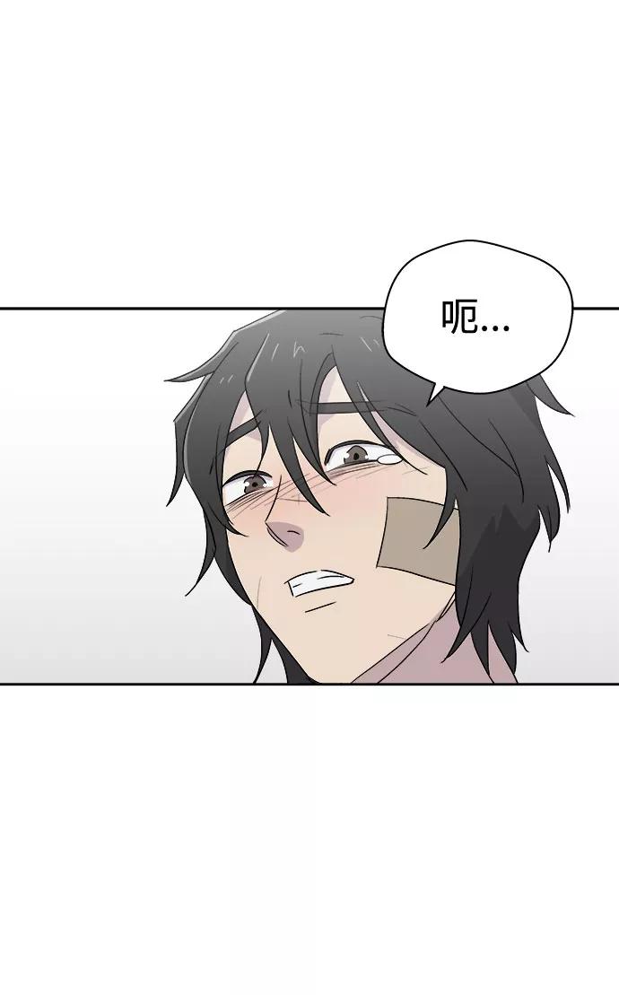 《噩梦日记》[第68话] 暴风（5） 第35页