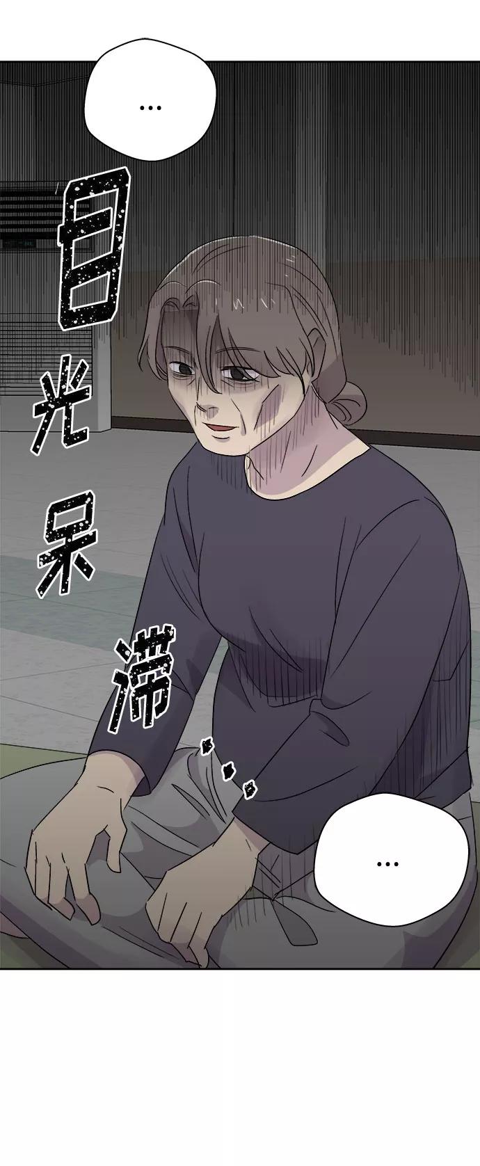 《噩梦日记》[第68话] 暴风（5） 第47页