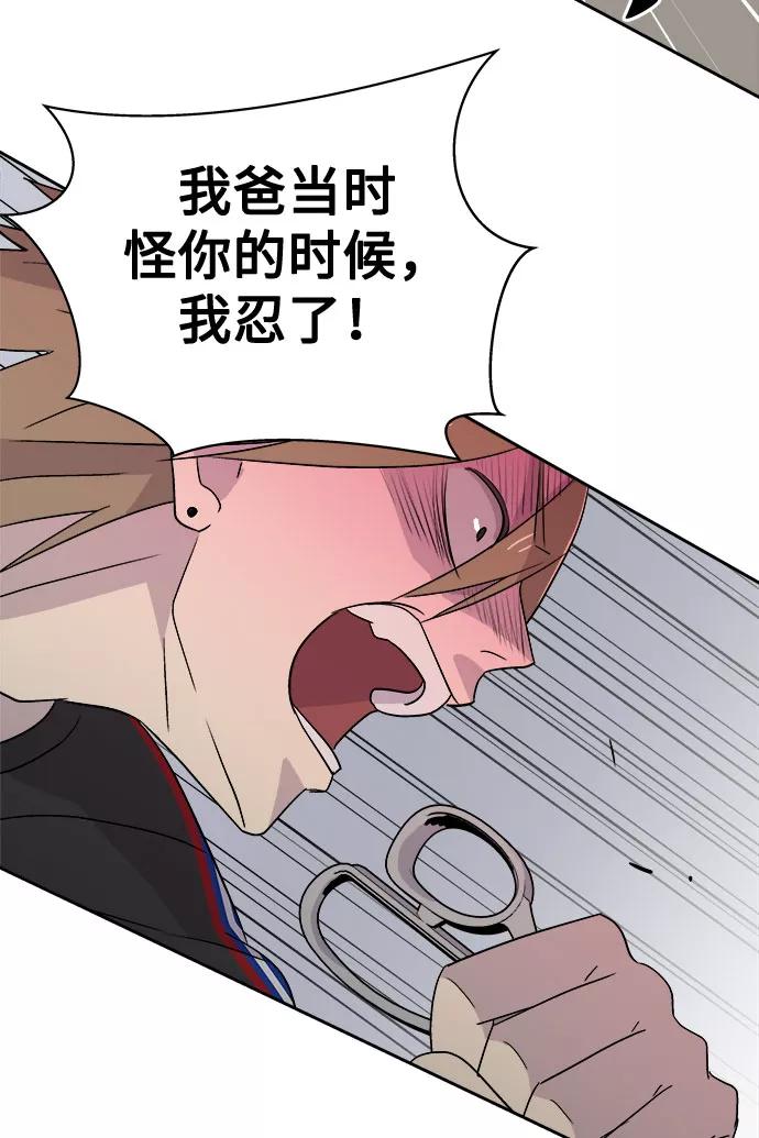 《噩梦日记》[第68话] 暴风（5） 第11页
