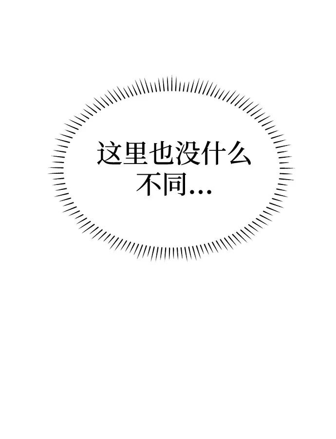 《噩梦日记》[第68话] 暴风（5） 第50页
