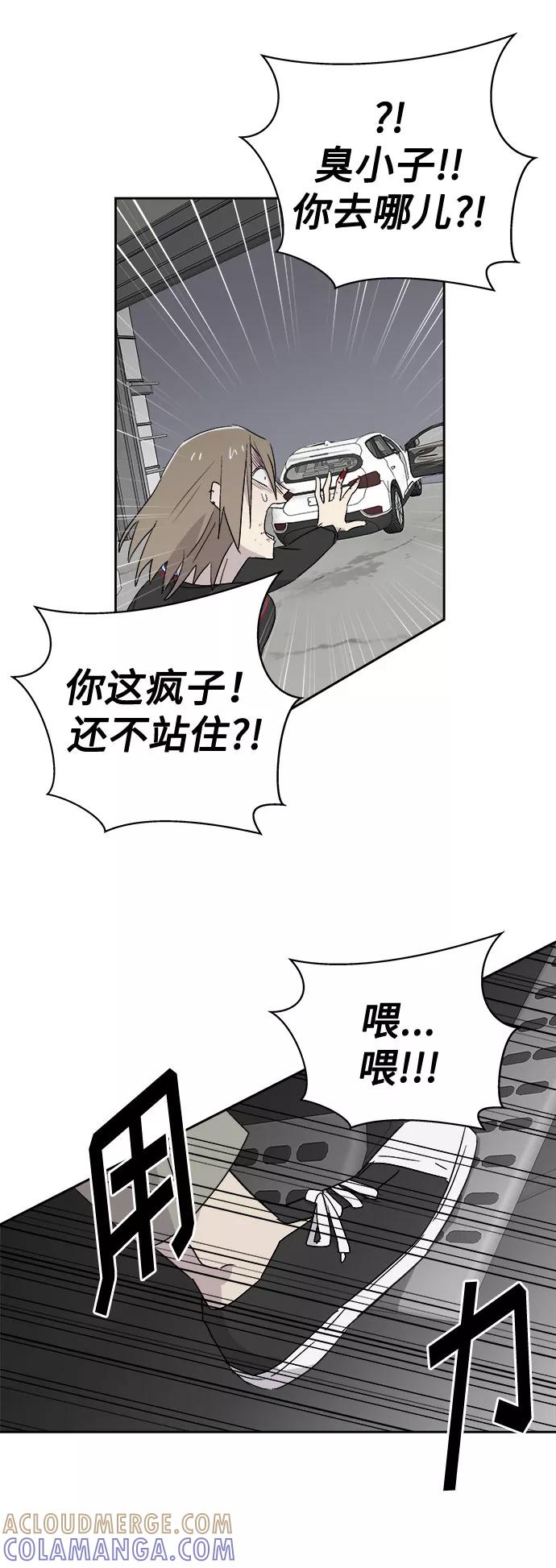 《噩梦日记》[第68话] 暴风（5） 第25页