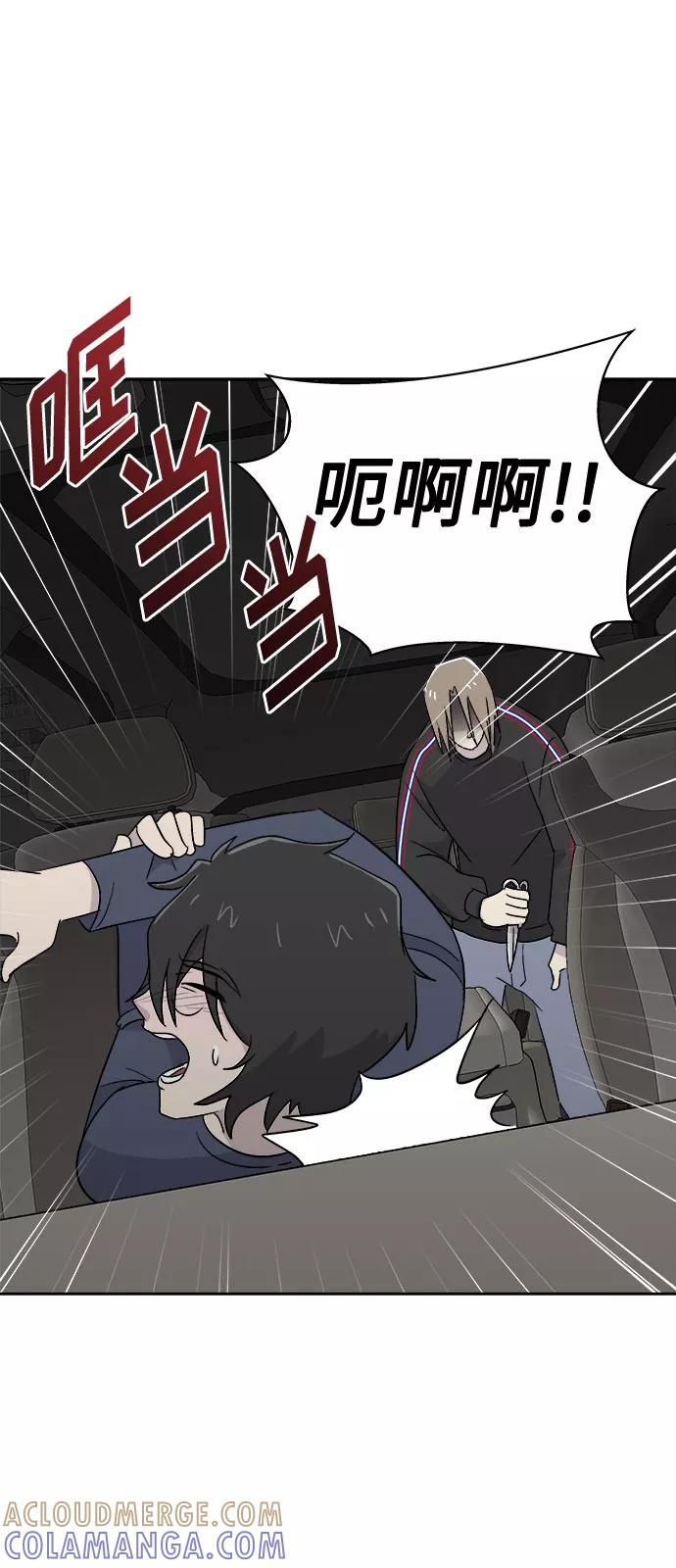 《噩梦日记》[第68话] 暴风（5） 第7页