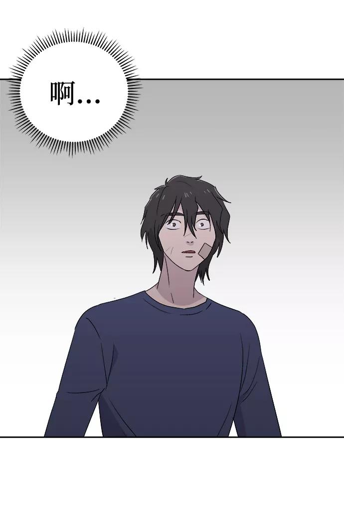 《噩梦日记》[第68话] 暴风（5） 第48页
