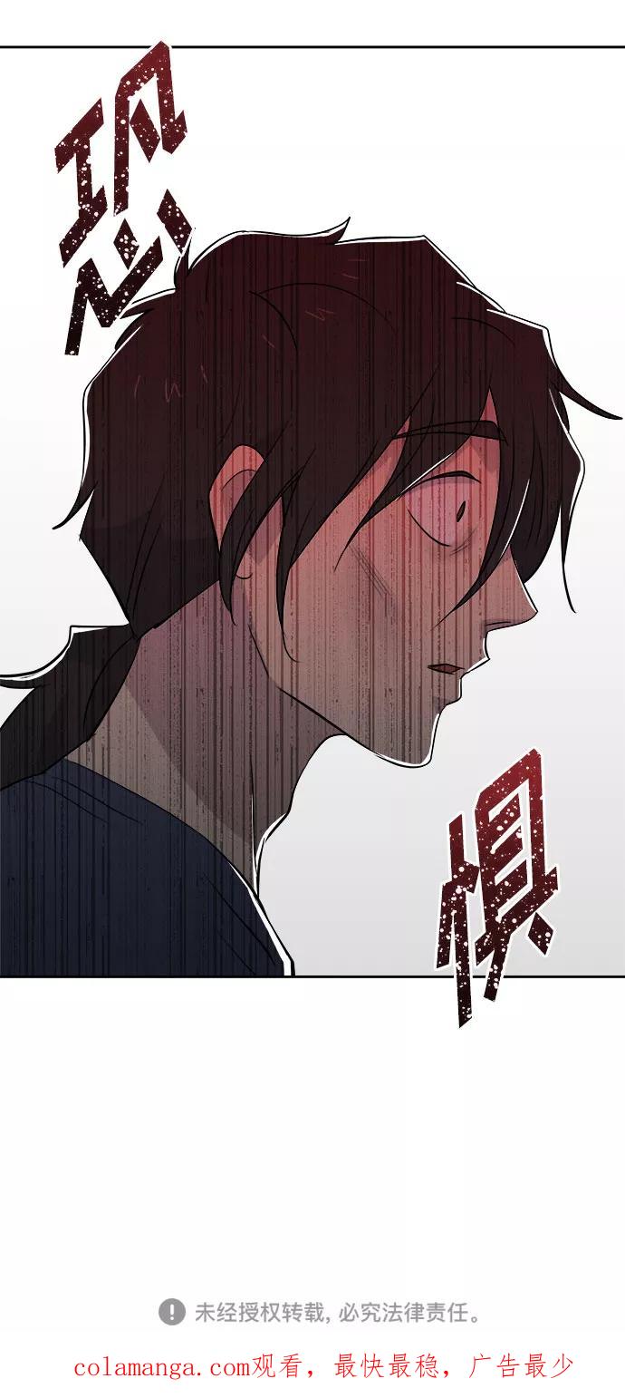 《噩梦日记》[第68话] 暴风（5） 第72页
