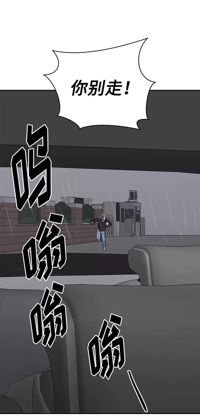 《噩梦日记》[第68话] 暴风（5） 第26页