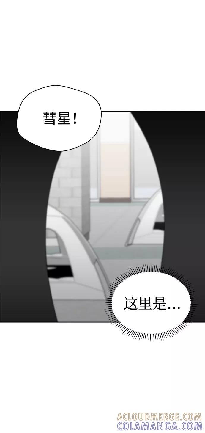 《噩梦日记》[第68话] 暴风（5） 第31页