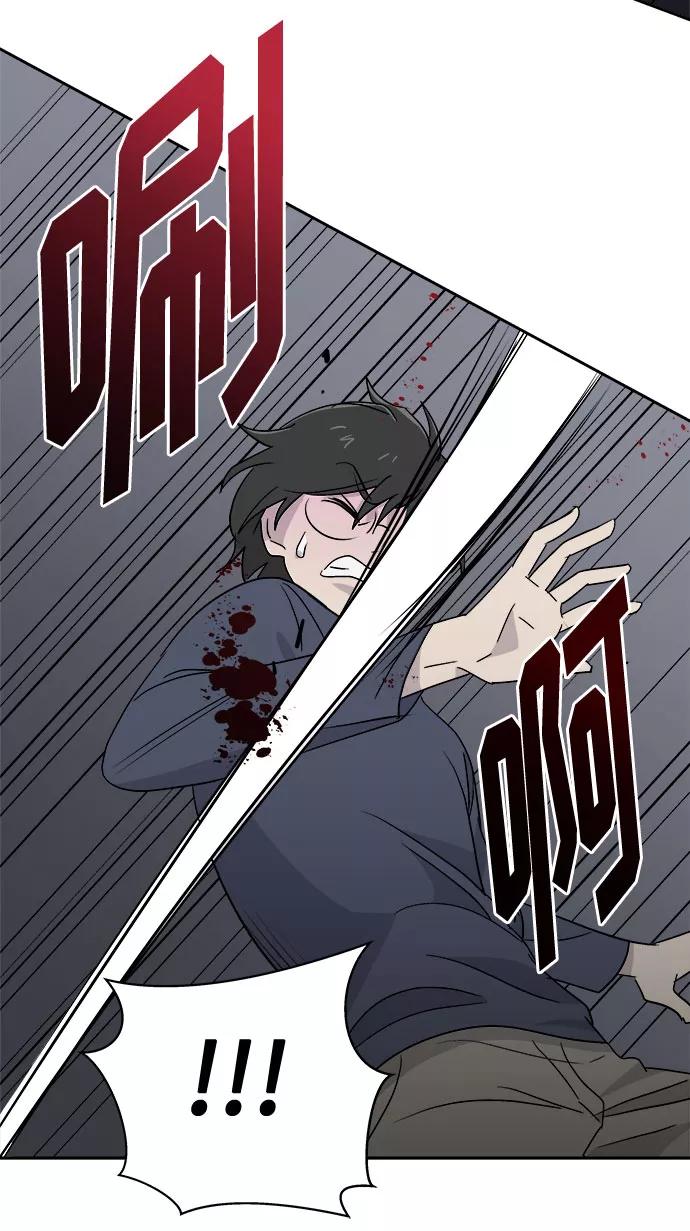 《噩梦日记》[第68话] 暴风（5） 第6页