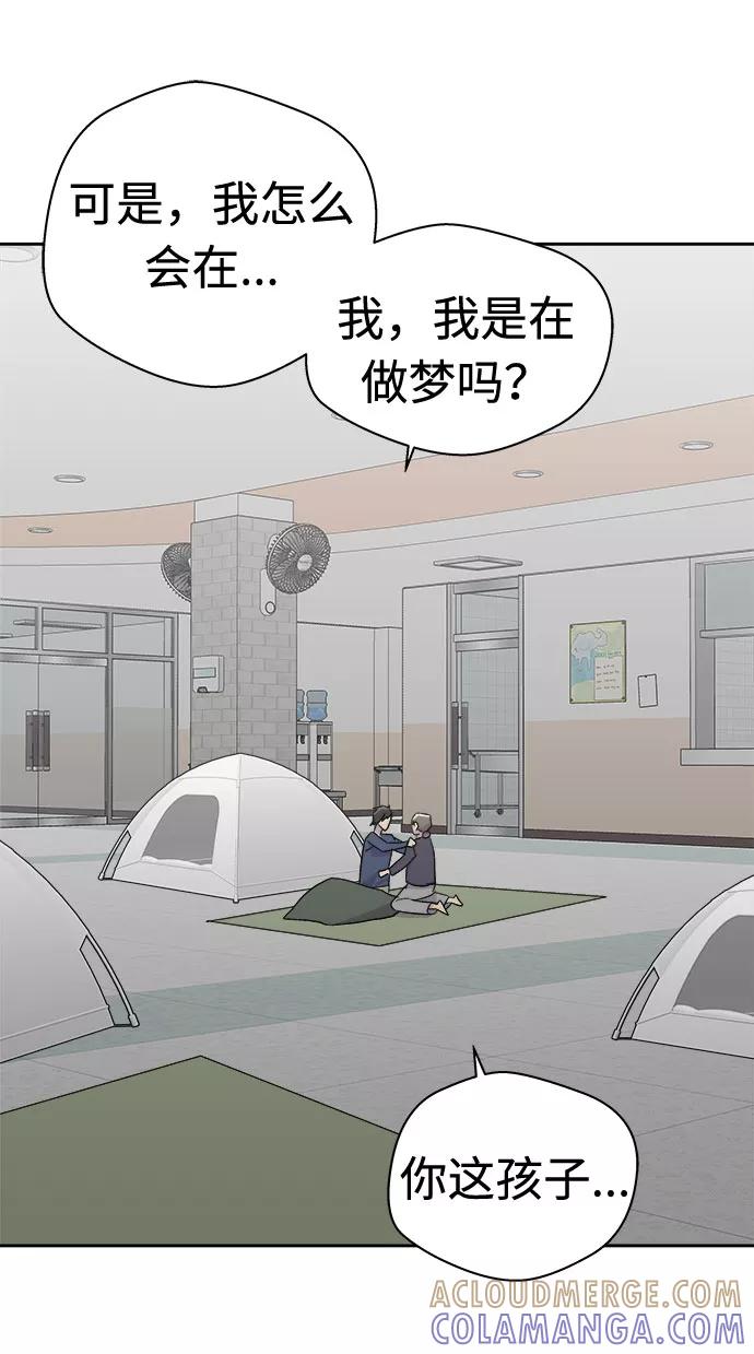 《噩梦日记》[第68话] 暴风（5） 第37页