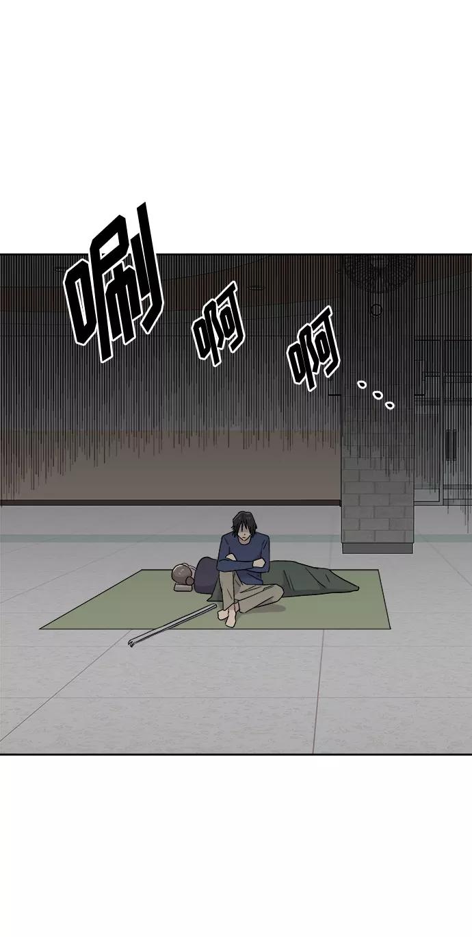 《噩梦日记》[第68话] 暴风（5） 第60页