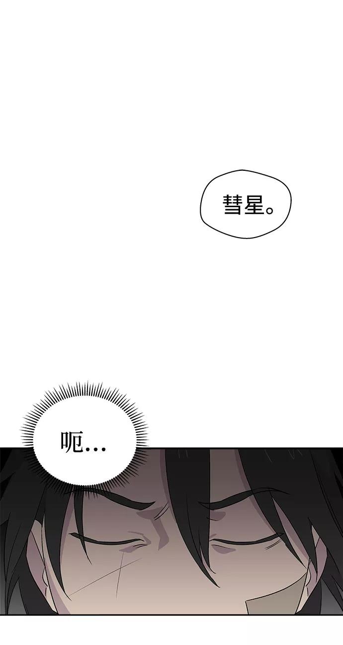 《噩梦日记》[第68话] 暴风（5） 第30页