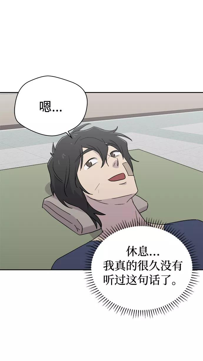 《噩梦日记》[第68话] 暴风（5） 第42页